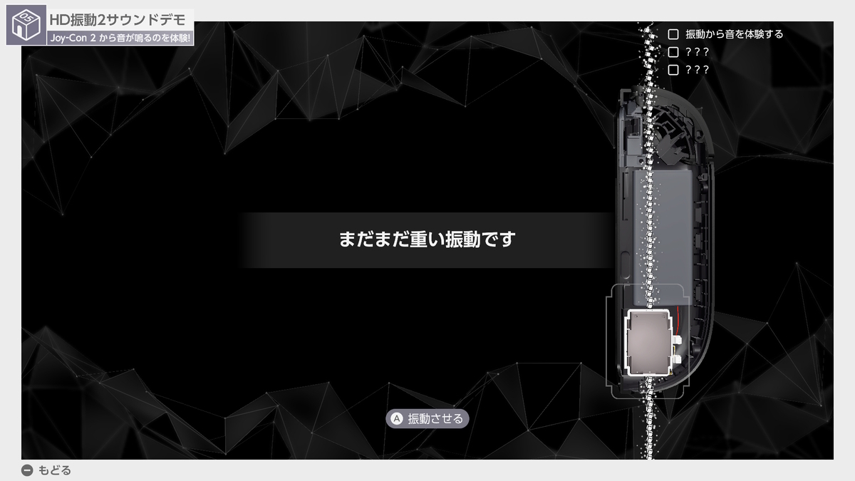 Nintendo Switch2のひみつ展についての画像。HD振動2の説明