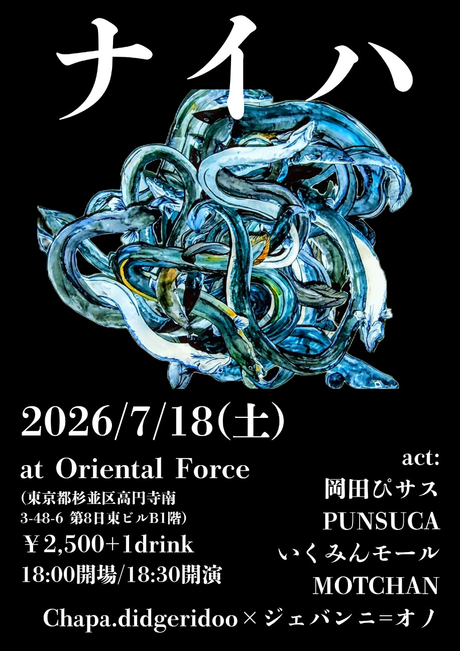 f:id:nu-composers:20260720070906j:image