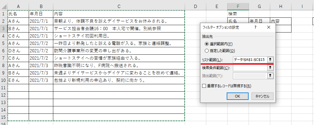 f:id:nu-so:20210905073955p:plain