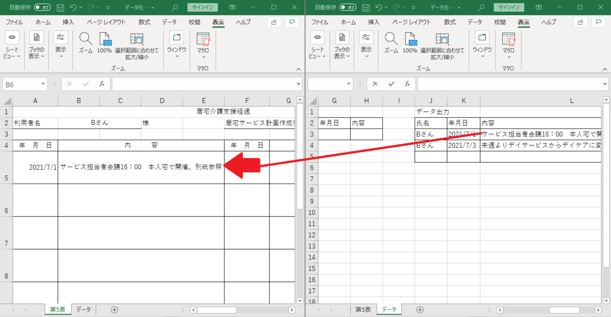f:id:nu-so:20210905074149p:plain