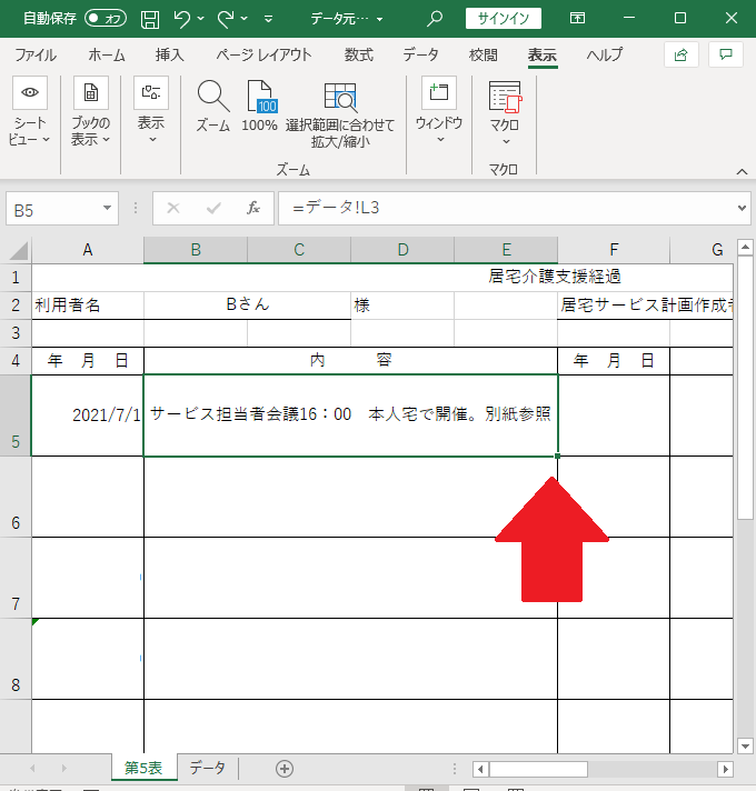 f:id:nu-so:20210905074206p:plain