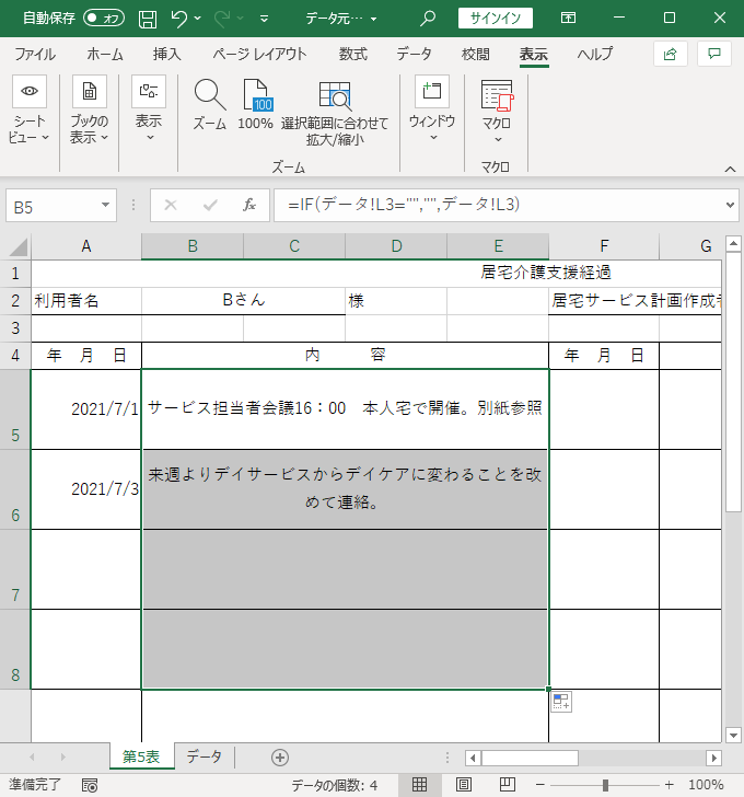 f:id:nu-so:20210905074231p:plain