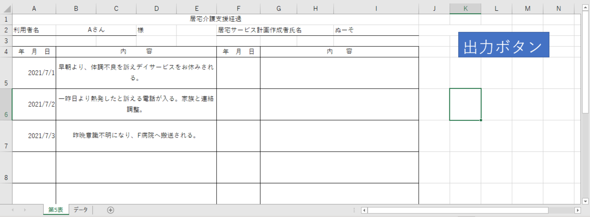 f:id:nu-so:20210905074409p:plain