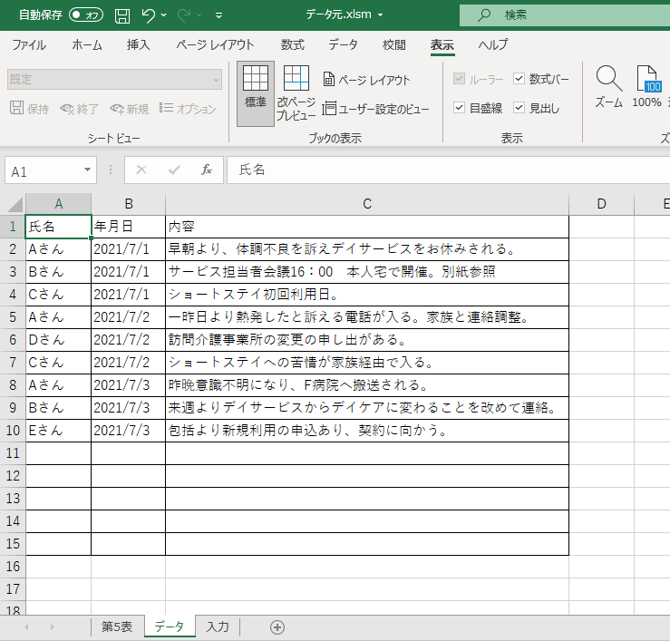 f:id:nu-so:20210905100051p:plain