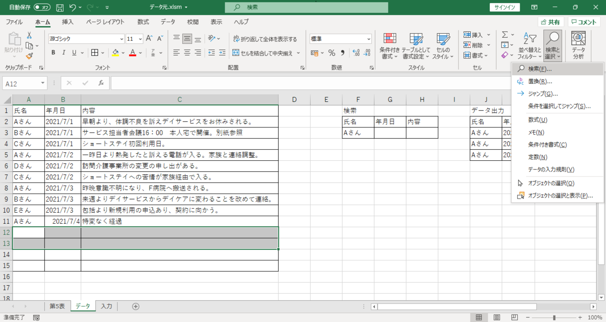 f:id:nu-so:20210905100111p:plain