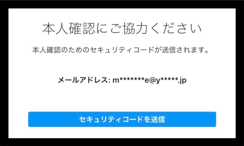 Instagramが逝きました - ひらがなのぬ