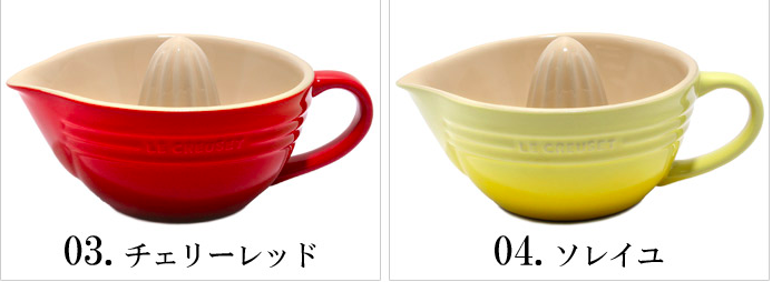 モノ】ずっと欲しくて手に入れたル・クルーゼのシトラスジューサー