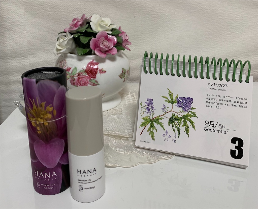 f:id:nuage_blanc:20191012055708j:image f:id:nuage_blanc:20191012055708j:image