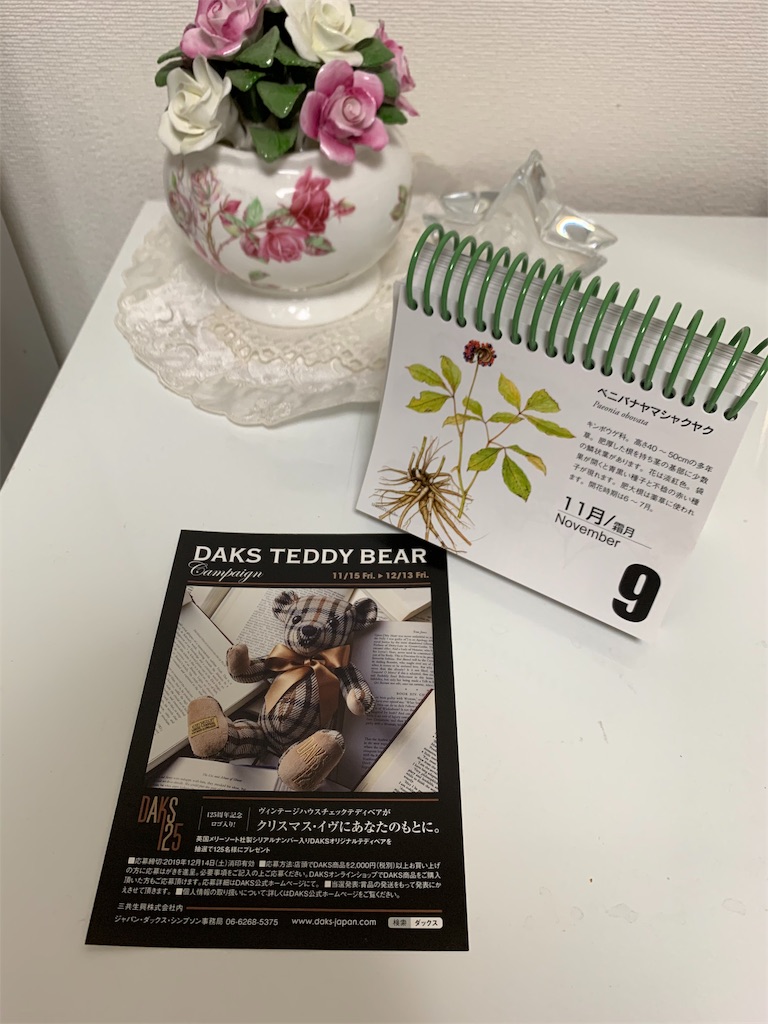 f:id:nuage_blanc:20191110105306j:image f:id:nuage_blanc:20191110105306j:image