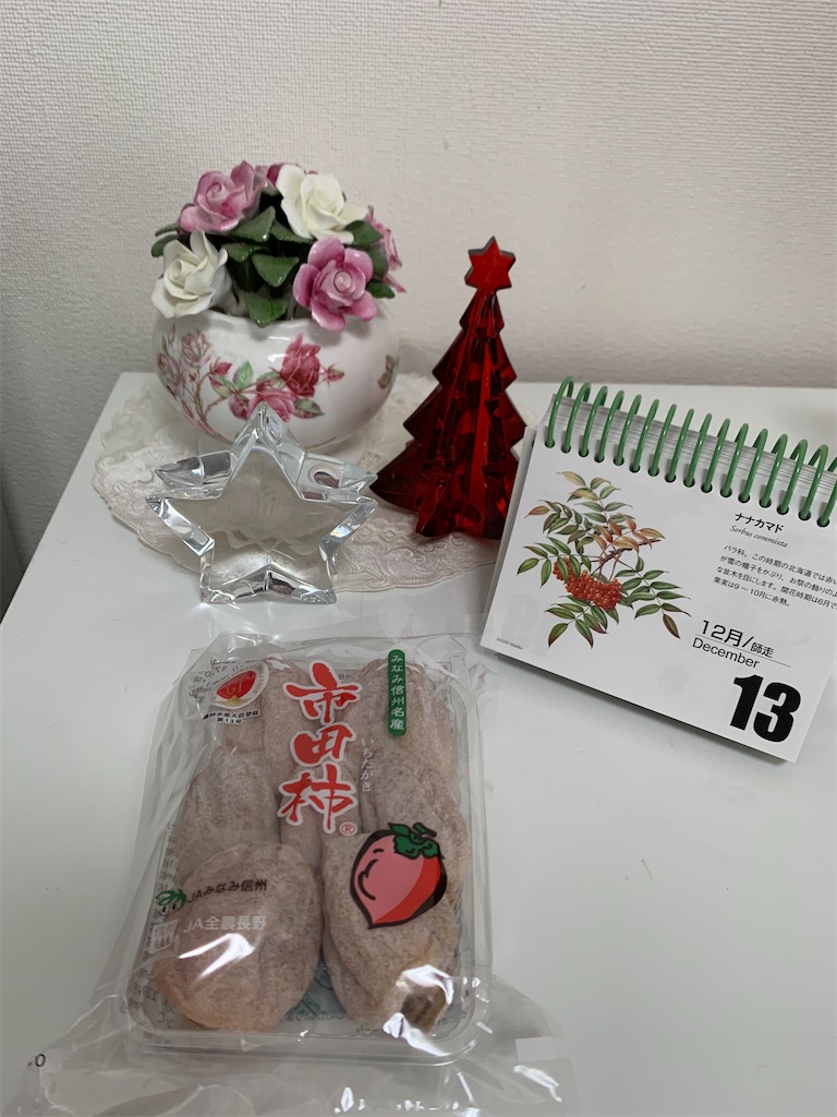 f:id:nuage_blanc:20191214125641j:image f:id:nuage_blanc:20191214125641j:image