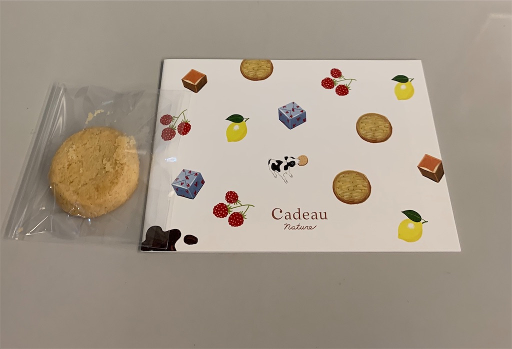 f:id:nuage_blanc:20200831120955j:image