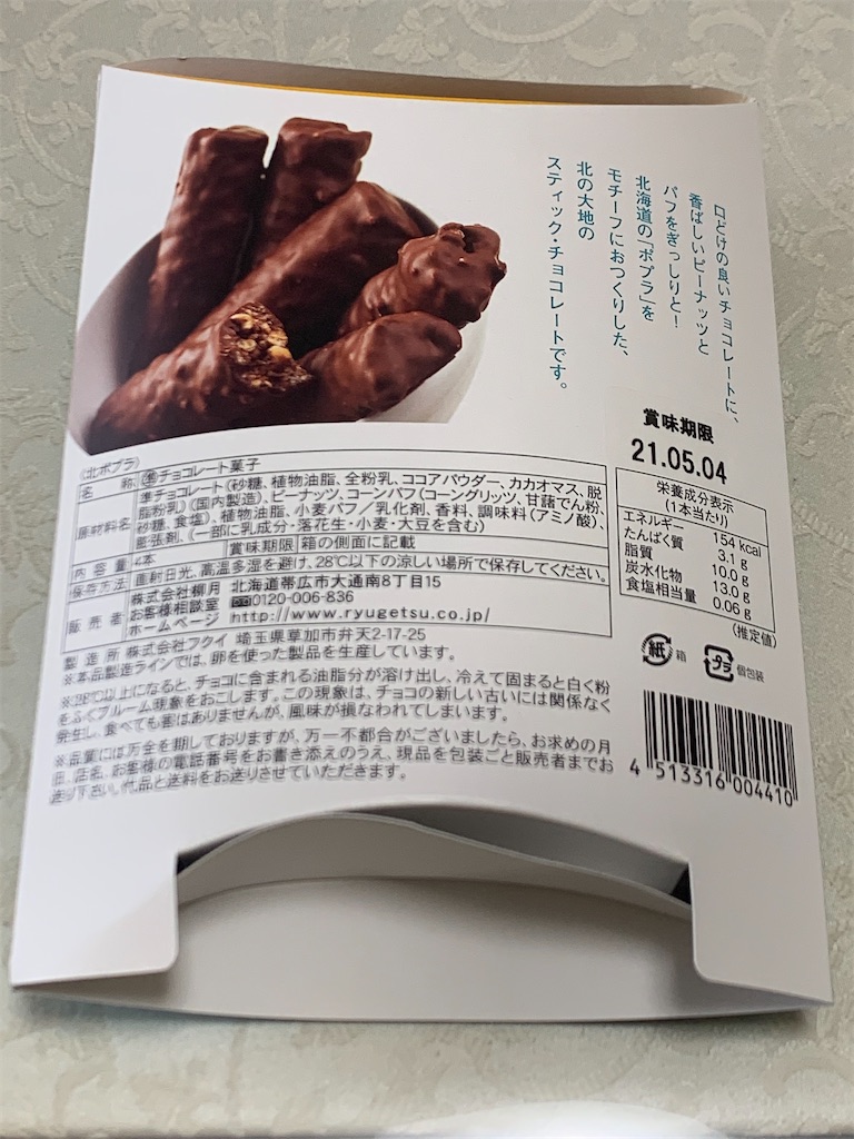 f:id:nuage_blanc:20201103092710j:image f:id:nuage_blanc:20201103092710j:image