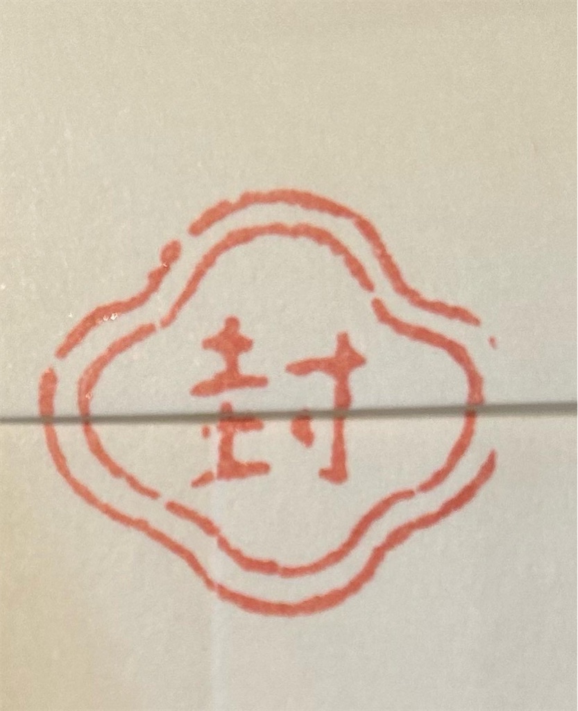 f:id:nuage_blanc:20230321065211j:image f:id:nuage_blanc:20230321065211j:image