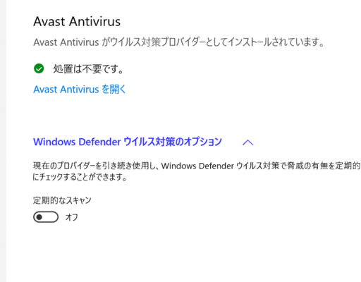 Windows Defender 処置をお勧めします を処置する エンジニア戦記