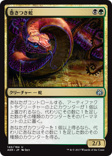 1/+1カウンターで殲滅せよ【黒緑鱗蛇】 - 日本大学法学部TCG研究会