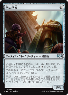 デッキの8割がタダ同然 門コントロール 日本大学法学部tcg研究会
