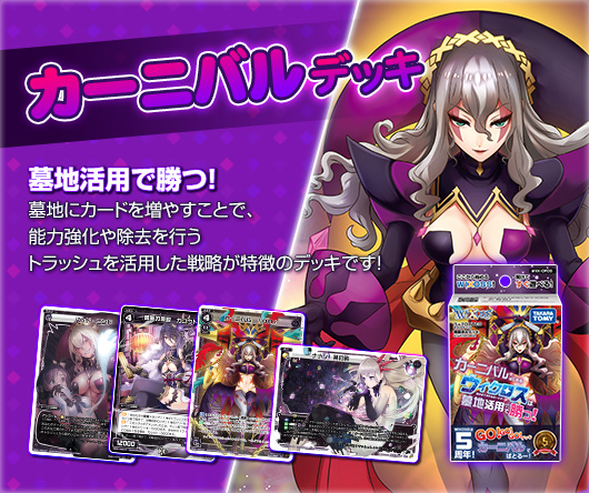 とにかく5/25(土)発売のウィクロス 555デッキを買え！ - 日本大学