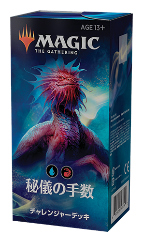 【MTG】【灯争大戦 │ 新デッキ案】永遠神 ...