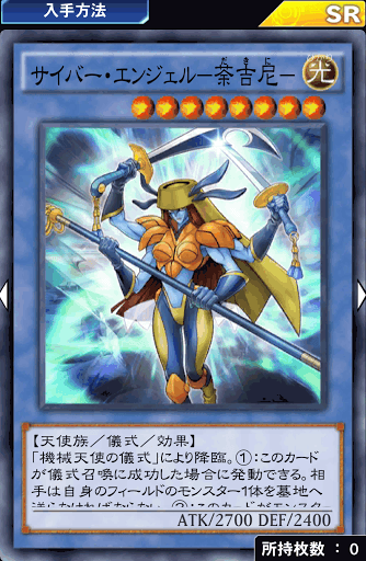 遊戯王 海外版 機械天使 パーデク デッキパーツ Notデュエルリンクス】機械天使(サイバー・エンジェル)デッキ
