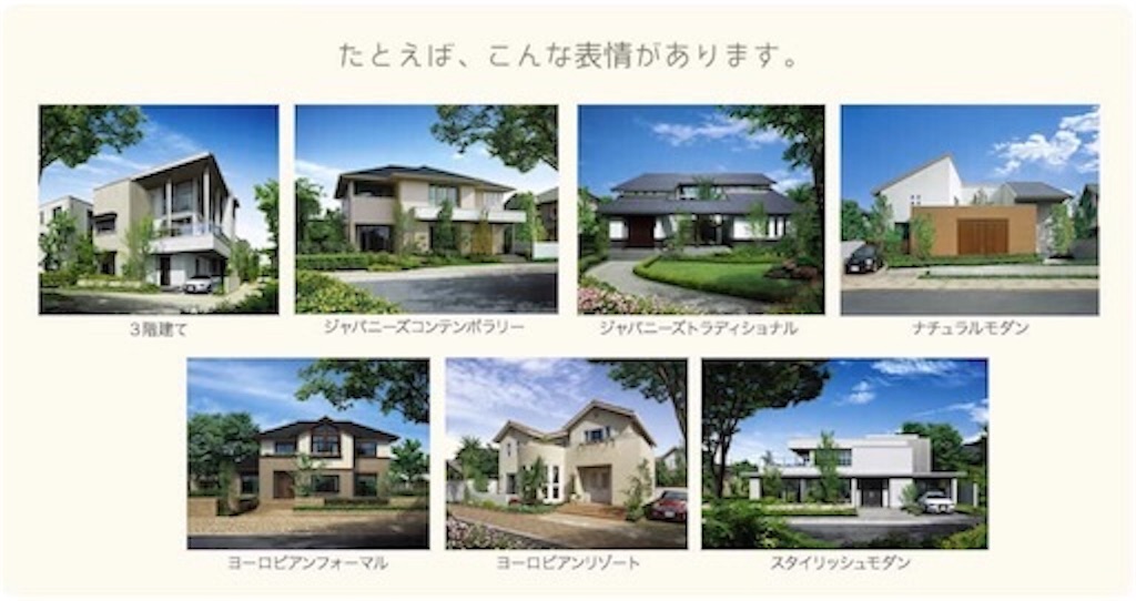 外観 家の顔どうする 注文住宅で家を建てる 外観 家の顔どうする 注文住宅で家を建てる
