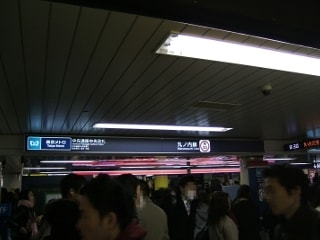 東京メトロ池袋駅の写真