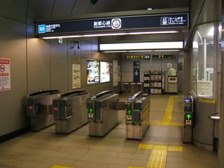 東京メトロ雑司が谷駅の写真