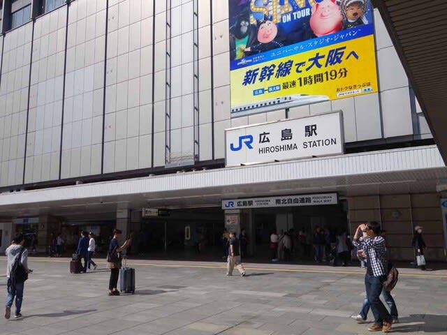 広島県 広島市 広島駅の写真
