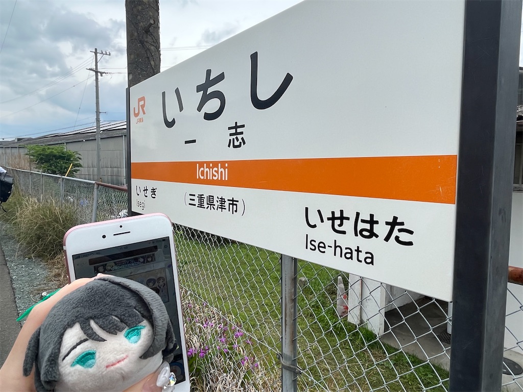 f:id:nui_mie:20230506113159j:image