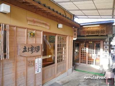f:id:nuitetsuko:20200204140720j:plain f:id:nuitetsuko:20200204140720j:plain