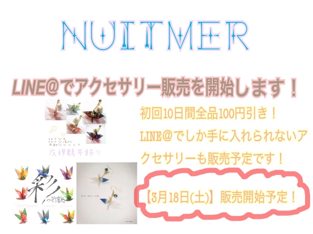 f:id:nuitmer:20170303195207j:image f:id:nuitmer:20170303195207j:image