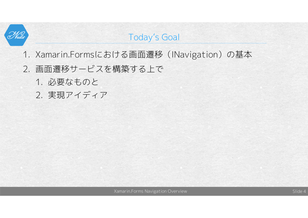 f:id:nuitsjp:20170526175546p:plain