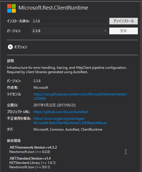 f:id:nuitsjp:20170712113801p:plain f:id:nuitsjp:20170712113801p:plain