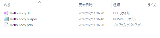 f:id:nuitsjp:20171211164333p:plain