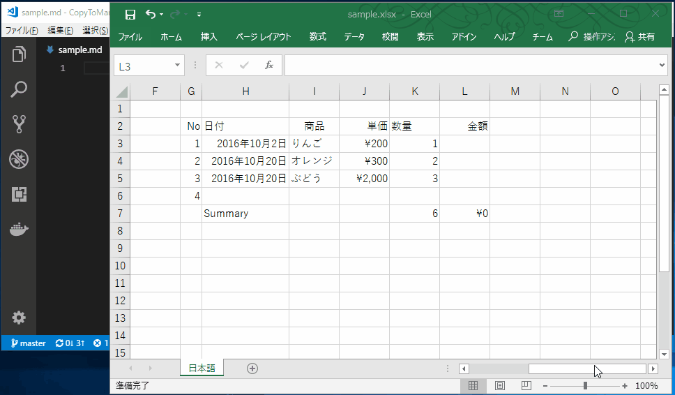 Excel Markdownで双方向にコピペできるexcelアドイン Copytomarkdown 2 0 0 0をリリースしました Nuits Jp Blog Excel Markdownで双方向にコピペできるexcelアドイン Copytomarkdown 2 0 0 0をリリースしました Nuits Jp Blog