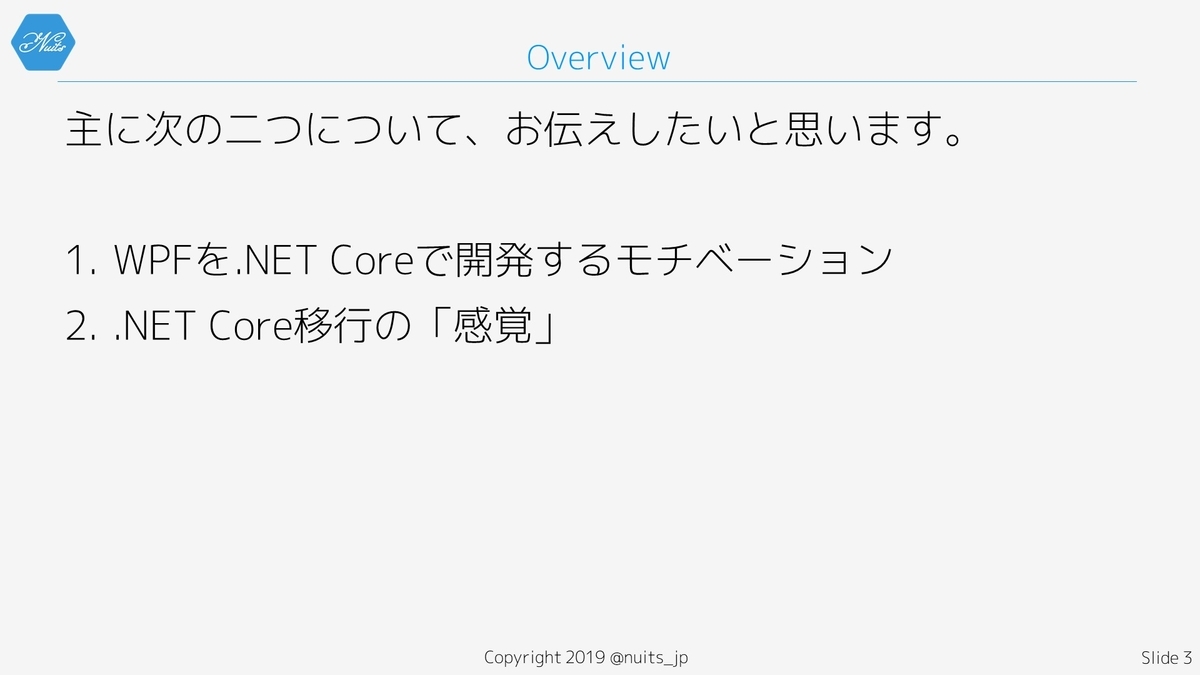 f:id:nuitsjp:20190421155017j:plain
