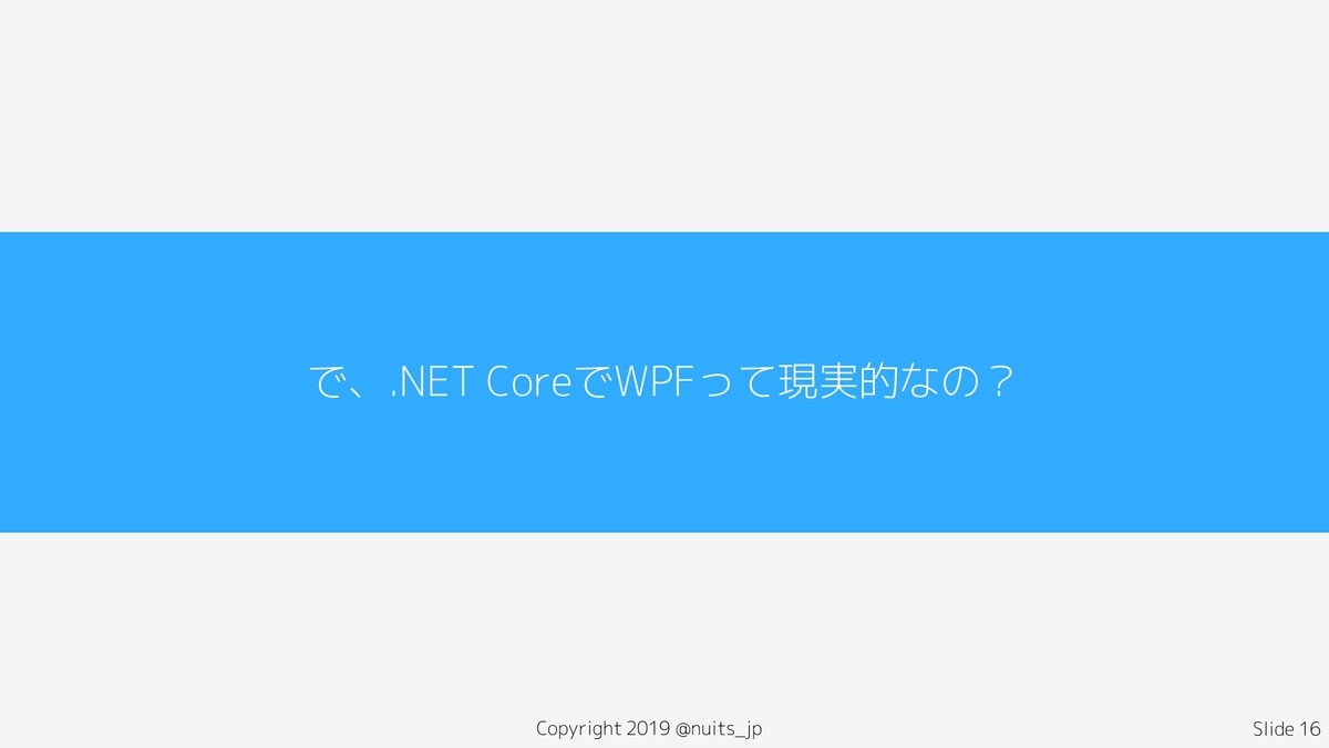 f:id:nuitsjp:20190421155632j:plain