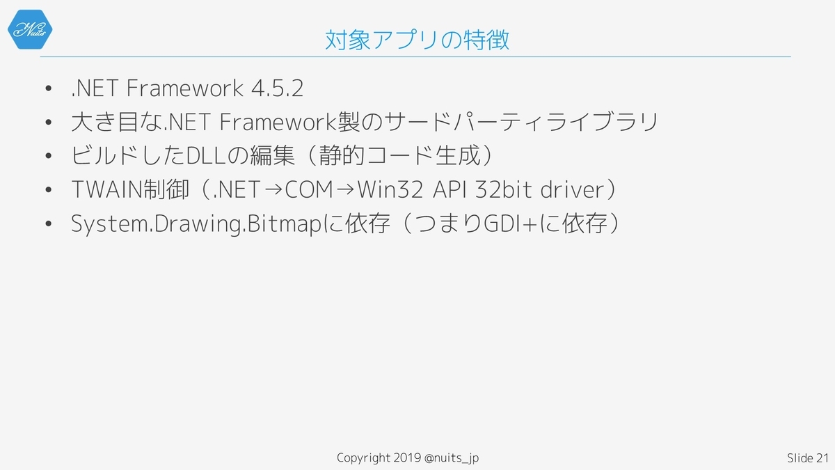 f:id:nuitsjp:20190421162653j:plain