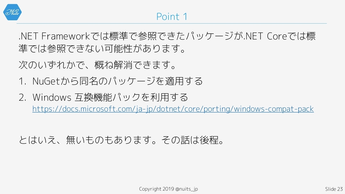 f:id:nuitsjp:20190421162909j:plain