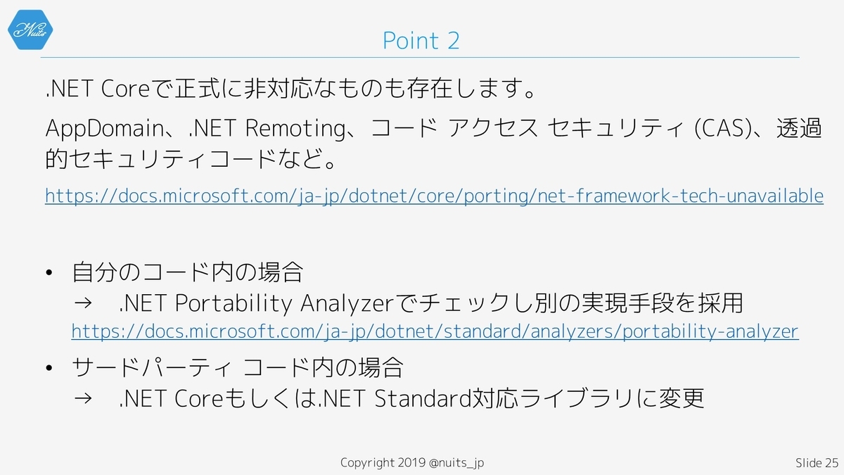 f:id:nuitsjp:20190421163241j:plain
