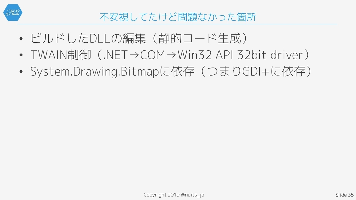 f:id:nuitsjp:20190421164253j:plain