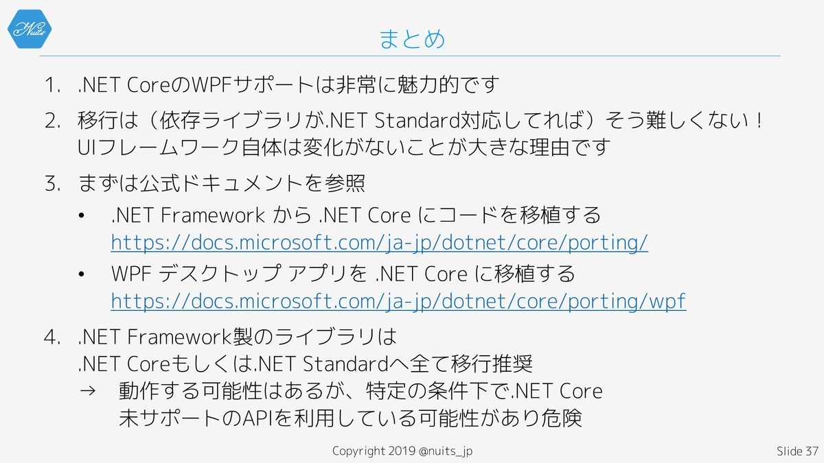 f:id:nuitsjp:20190421164432j:plain