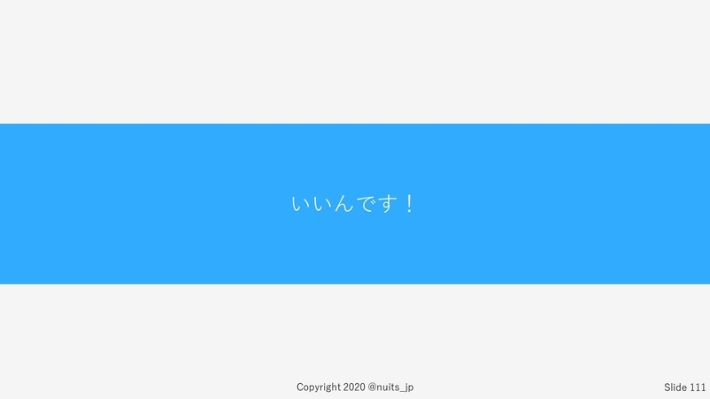 f:id:nuitsjp:20200403160745j:plain
