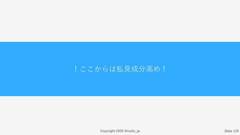 f:id:nuitsjp:20200403160946j:plain