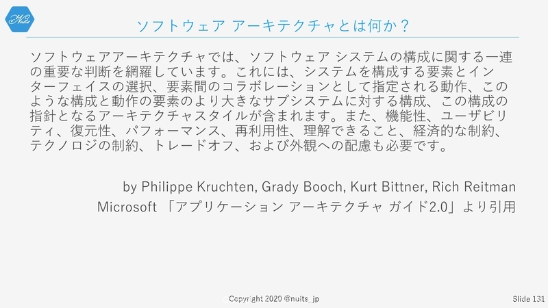 f:id:nuitsjp:20200403160959j:plain