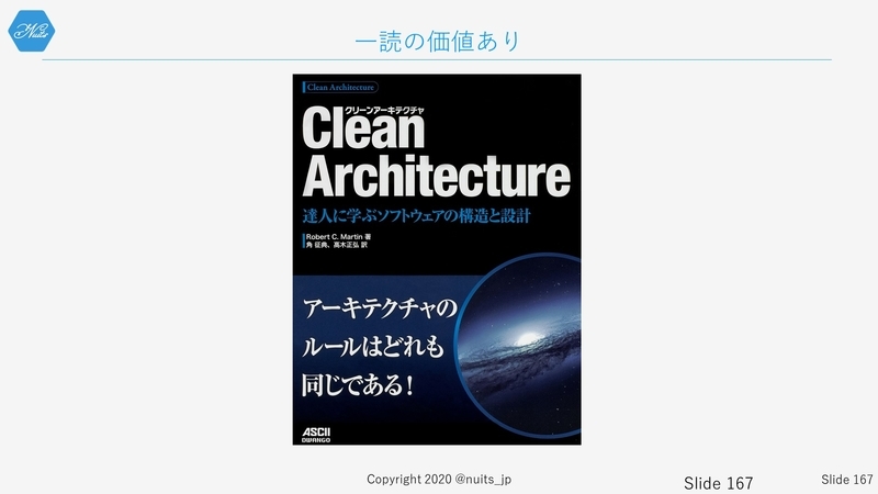 f:id:nuitsjp:20200403161348j:plain