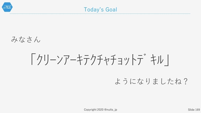 f:id:nuitsjp:20200403161400j:plain