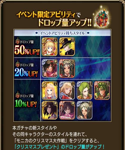 ロマサガrs クリスマスイベント モニカのクリスマス大作戦 しておきたいこと ヌージブログ