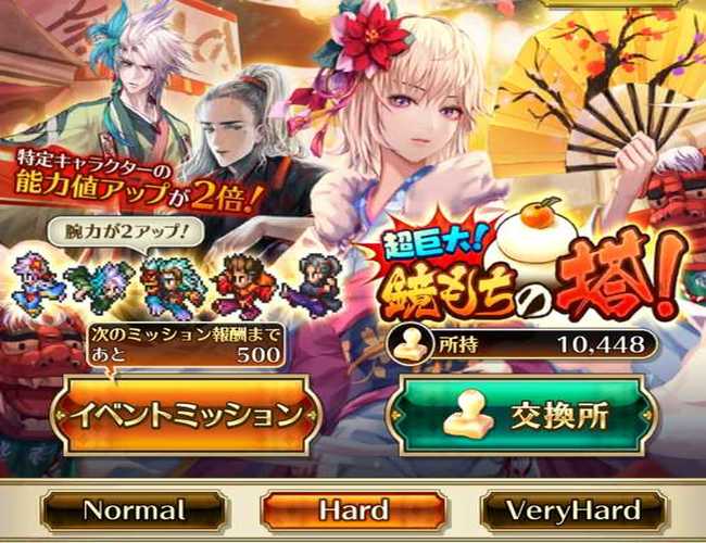 ロマサガrs イベント 超巨大 鏡もちの塔 しておきたいこと ロマサガrs イベント 超巨大 鏡もちの塔 しておきたいこと