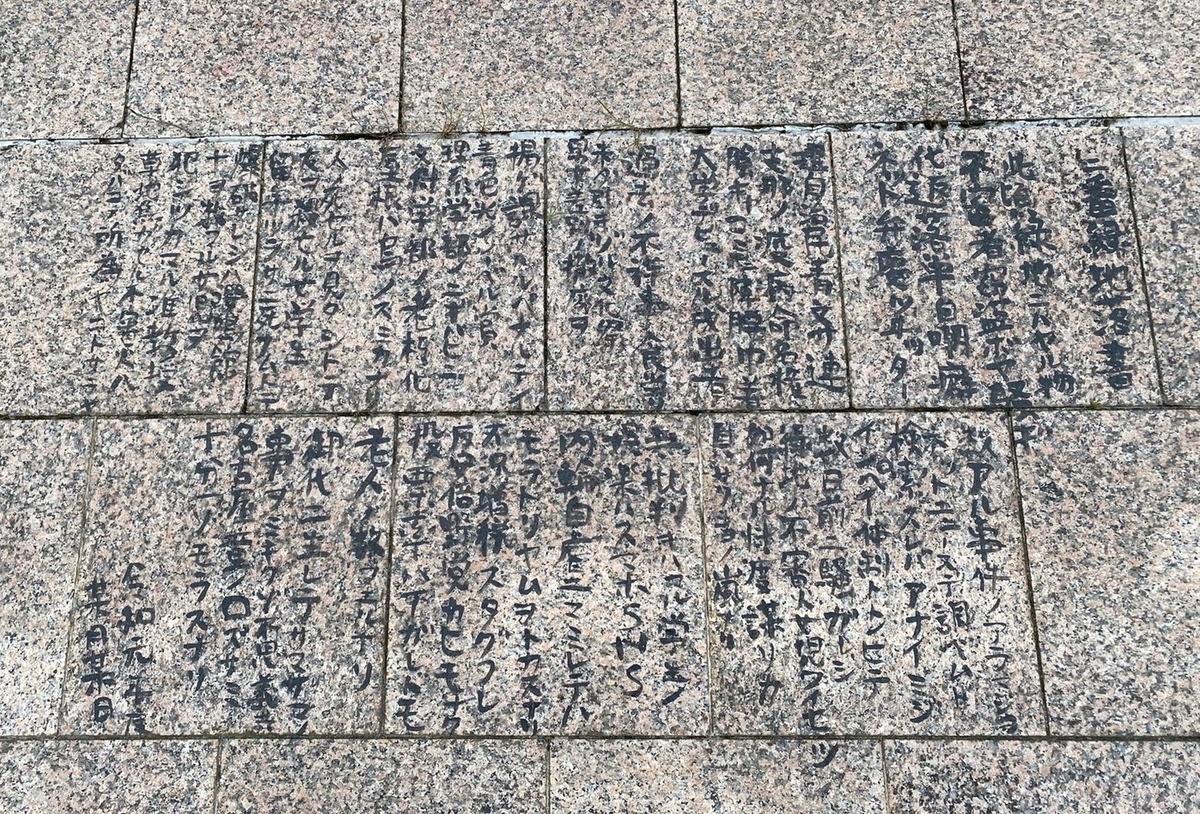 二条 河原 の 落書
