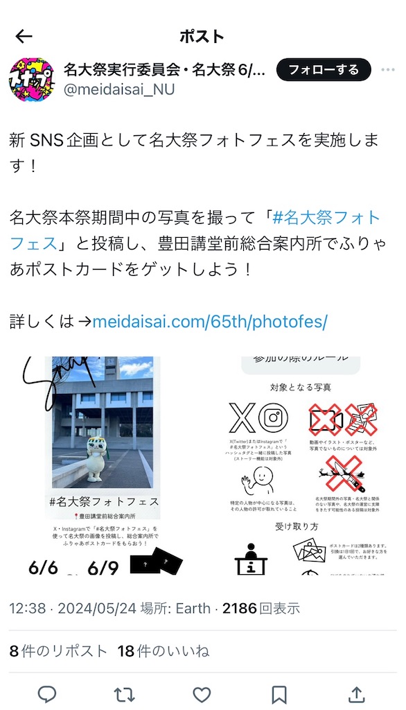 f:id:nujiyucho:20240525175819j:image